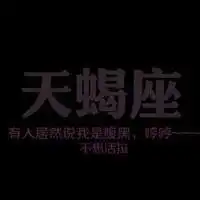 星座头像男生星空微信头像图片大全
