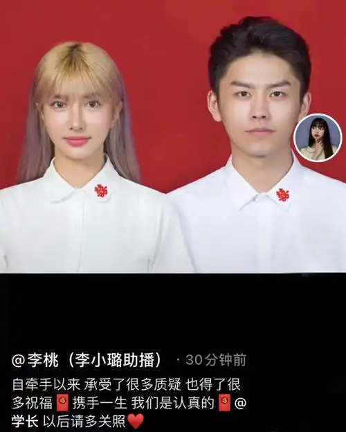 李小璐闺蜜女星李桃晒结婚证件照,宣布与小15岁男友修成正果