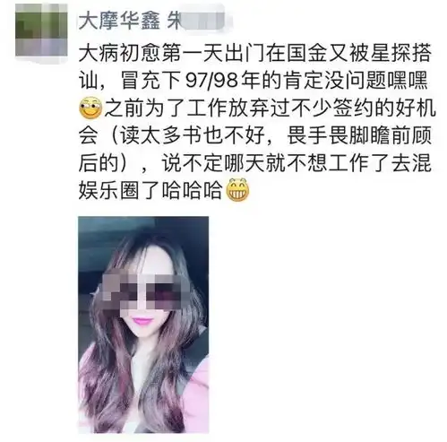 我在捞女训练营神魂颠倒,三句话让男人花2000万原来是金融圈妲己