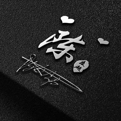 你的微信头像早该换了,36张简约艺术范签名头像,高端大气上档次