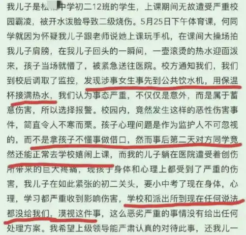 福建初二男生被女生泼热水致毁容,女生想以抑郁症为由逃避惩罚