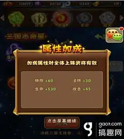 少年三国志主角品质升阶紫橙有什么技巧方法攻略图文攻略全通关攻略高分攻略百度攻略
