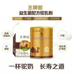 她40岁得大病却活到132岁健康长寿的秘密,竟然是因为驼奶......