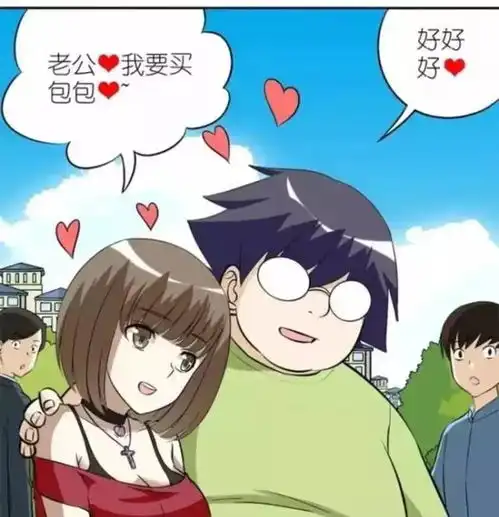 搞笑漫画美女和男子做的交易