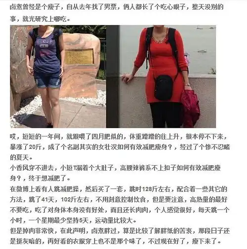 因为我胖,男朋友劈腿,我一怒之下减26斤,减成女神图.,j