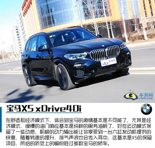 兼顾运动科技感的崭新面孔试宝马x5xdrive40i