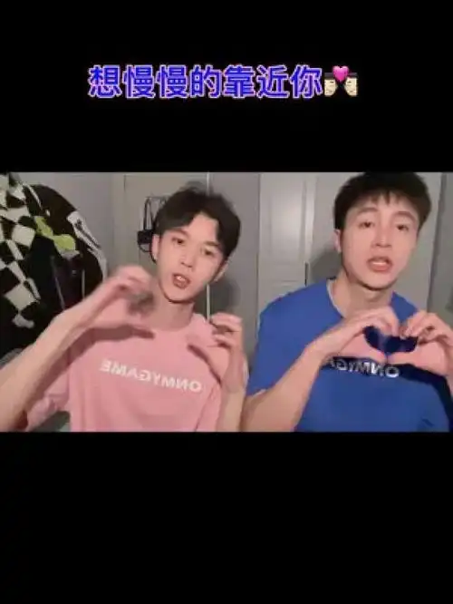靠近后应该干嘛慢慢靠近你手势舞手势舞少年感