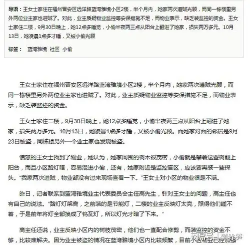 福州一小区13岁男生被困电梯后自救坠亡,该小区多次被业主投诉