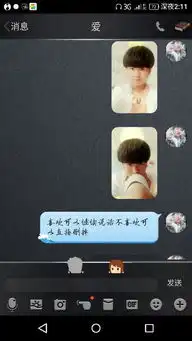 网红李芸彬与高中男友qq聊天记录曝光,疑似新恋情