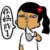 丑女动漫图片搞笑头像微信头像图片大全
