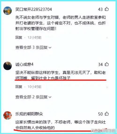 乱成一锅粥湖南初二男生与怀孕女教师互扇耳光,丈夫护妻捅伤学生