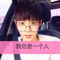 杀人以谢冷风饮酒耗尽孤独养眼好看的男生头像带字