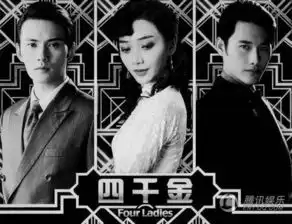 四千金人物图曝光徐正曦演绎冷面男求突破