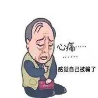 轻信网友当兄弟男子被骗13.5万