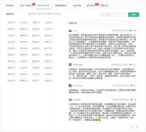 公众号榜单top30,混子曰日食记喜茶强势上榜