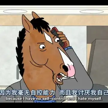 全站照片标签马男波杰克