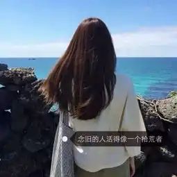 qq伤感头像伤感头像大全2018最新版的伤感头像男生女生带字腾牛个性网
