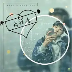 更新全新类型的姓氏微信头像,昨天留言的粉丝全都制作了来找
