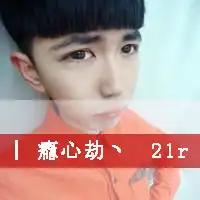 男生头像今年流行自作多情
