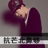 求高人做1209班的群头像要霸气的