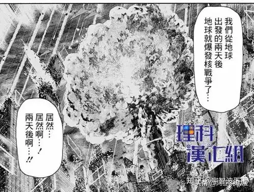 四个男人漂流到外星,为延续必须让一人变成女人沙雕漫画又增加