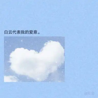 微信朋友圈白边蓝边背景图
