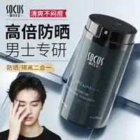 巴黎欧莱雅男士防晒lorealparis巴黎欧莱雅欧莱雅小银砖男士专用防晒霜隔离霜保湿露防紫外线旗舰店官方正品多少钱