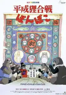 高畑勋走了,宫崎骏77岁了,一个时代要过去了