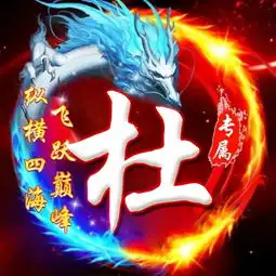 姓氏头像霸气龙头版
