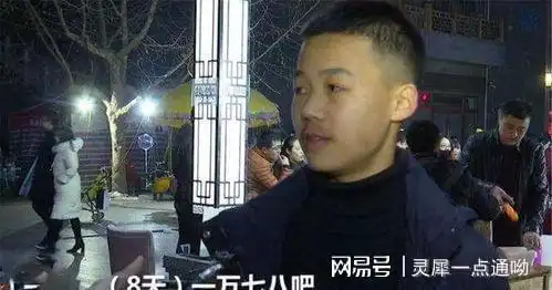 初二男生假期摆摊8天赚一万多,经济头脑太牛跟父母关系很大