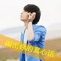 有字的qq头像男生