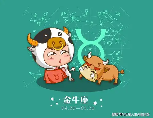 十二星男的爱情终点在哪里
