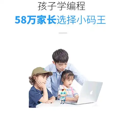 重庆c程序算法信奥常规课程价格青少年编程培训哪家好重庆小码王淘学培训