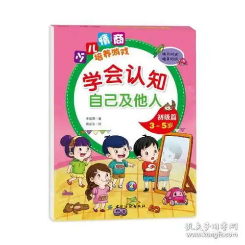 最新上架思齐电商孔夫子旧书网