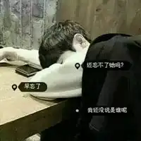 qq头像非主流男生带字伤感

