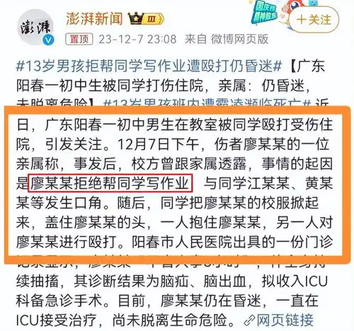 太惨了被霸凌的13岁男孩已脑死亡,父亲濒临崩溃,母亲一夜白头