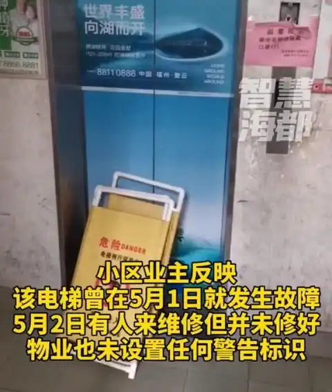 电梯故障卡六七楼,福建13岁男孩自救失败坠亡,监控画面曝光