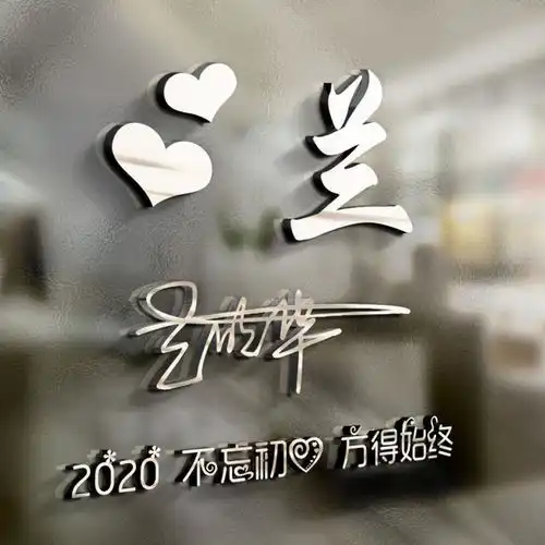 微信头像,姓氏头像,新款大气亮黑励志磨砂签名头像,有你的吗