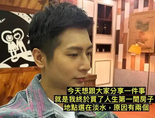 励志35岁男星晒人生首套房,曾因太穷遭悔婚,为攒钱兼职送外卖
