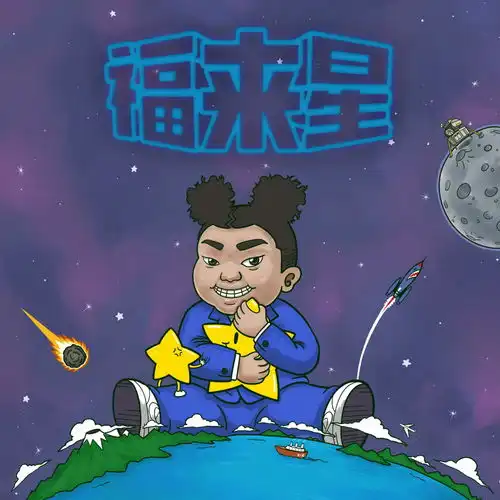 paypal学校男孩kk单曲网易云音乐