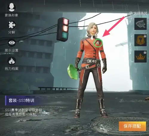 和平精英特训套装上的赛季标识,唯独这件怎么这么难找