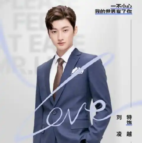 赵露思又一新剧未播先火,高颜值剧照曝光,网友直呼男主好帅