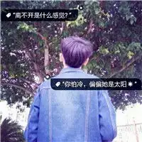 意境伤感男生背影头像,离不开是什么样的感觉呢
