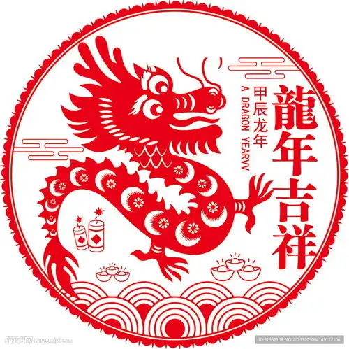 龙年吉祥设计图其他图标标志图标
