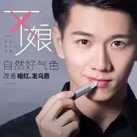 古势男士润唇膏gushi古势男士润唇膏凡士林3g补水保湿防干裂脱皮滋润护唇膏口油男生专用多少钱