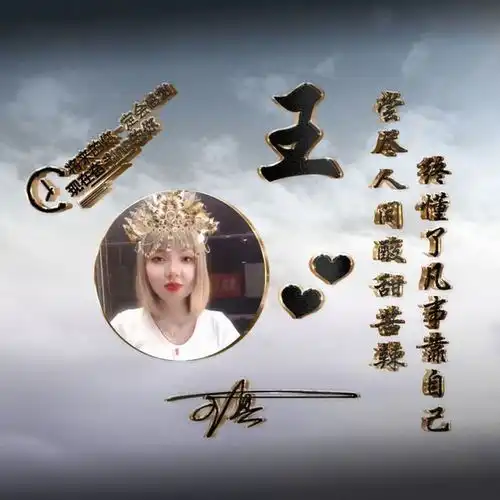 您的微信头像已做好,四十多张励志高端大气的签名头像,敬请笑纳
