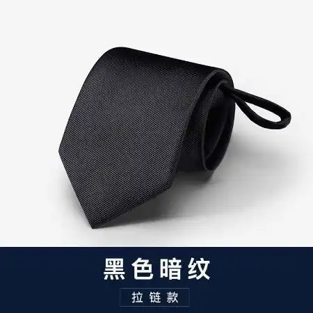 猎尚领带男士正装商务8cm蓝红黑色学生职业结婚新郎韩版懒人拉链