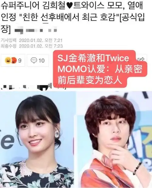 韩星金希澈恋情公布公开承认爱小13岁女子,这样看鹿晗才是真男人