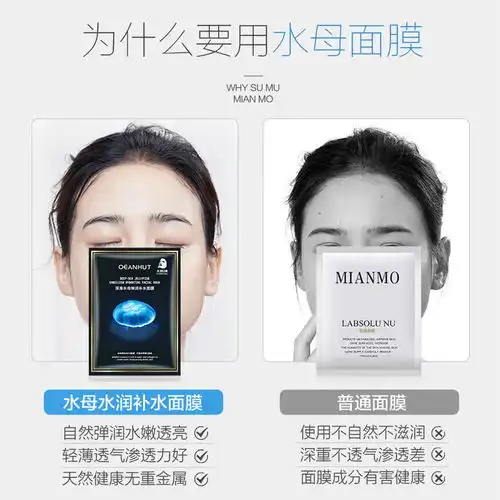 正品蚕丝面膜美白补水保湿祛斑去痘学生男女网红套装