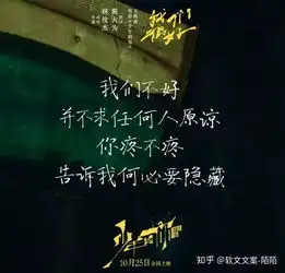 少年的你海报文案越看看越扎心

